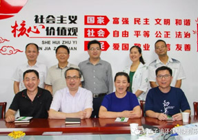 衢州民革企業(yè)家跨省聯(lián)誼會深入企業(yè)開展專題調(diào)研，助理“五水共治”